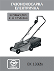 Газонокосарка електрична Limex EK 1232k
